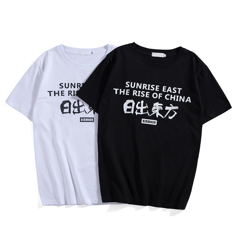 Chinese Letters Loose T-Shirt